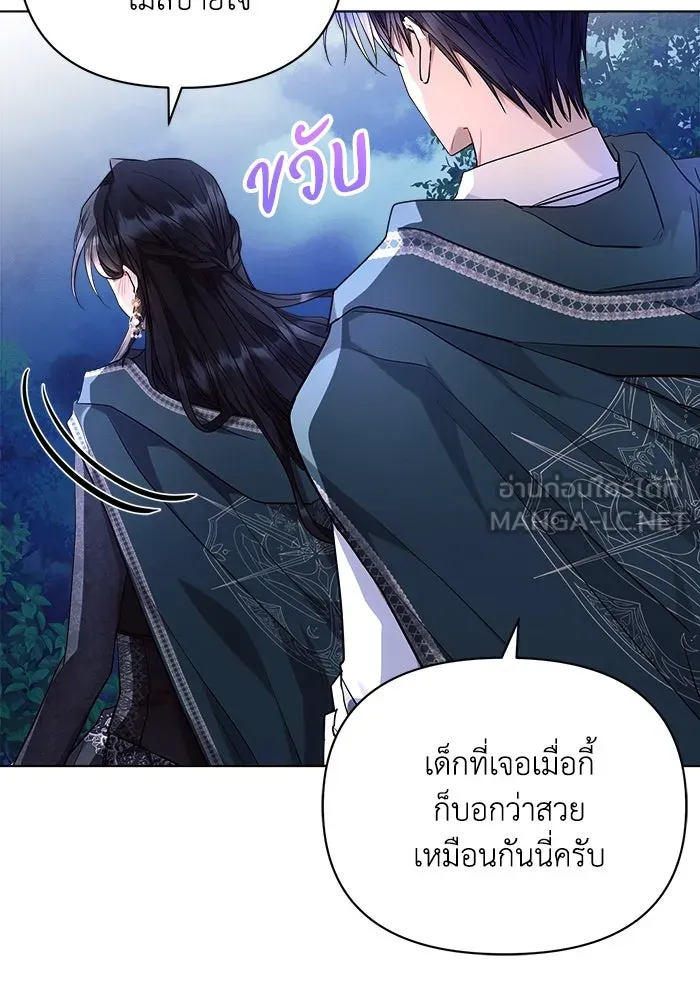 แอชสตาร์ต ตอนที่ 54 รูปที่ 33