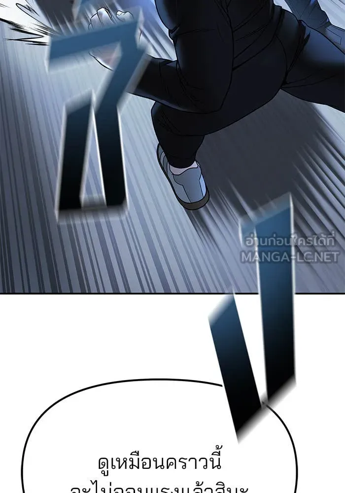เลวฟาดเลว ตอนที่ 157 รูปที่ 45