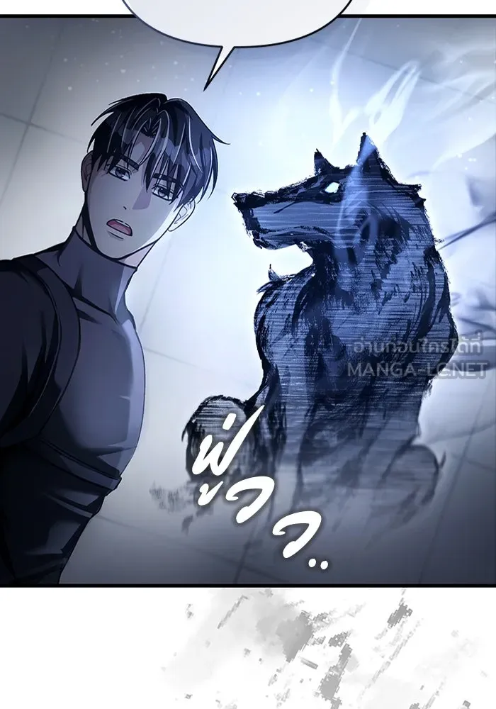 เชื่อเถอะ ฉันเป็นฮันเตอร์ห่วยแตก ตอนที่ 12 รูปที่ 12