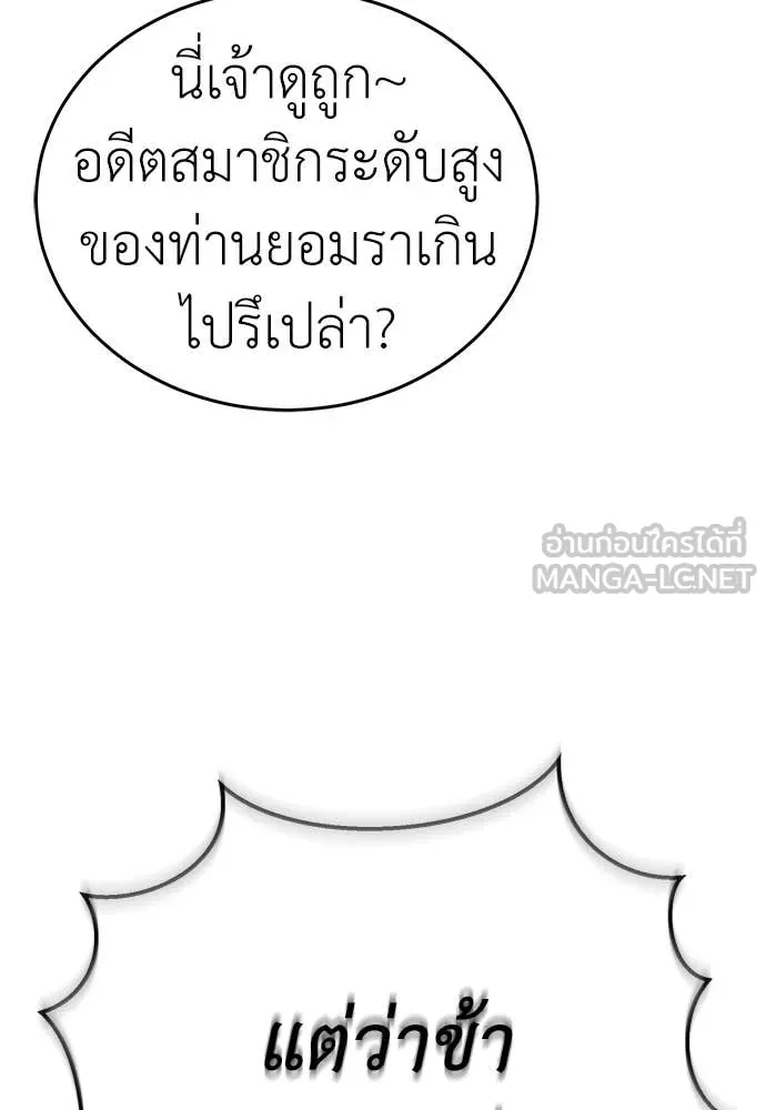 ยมราชลงทัณฑ์ ตอนที่ 129 รูปที่ 107