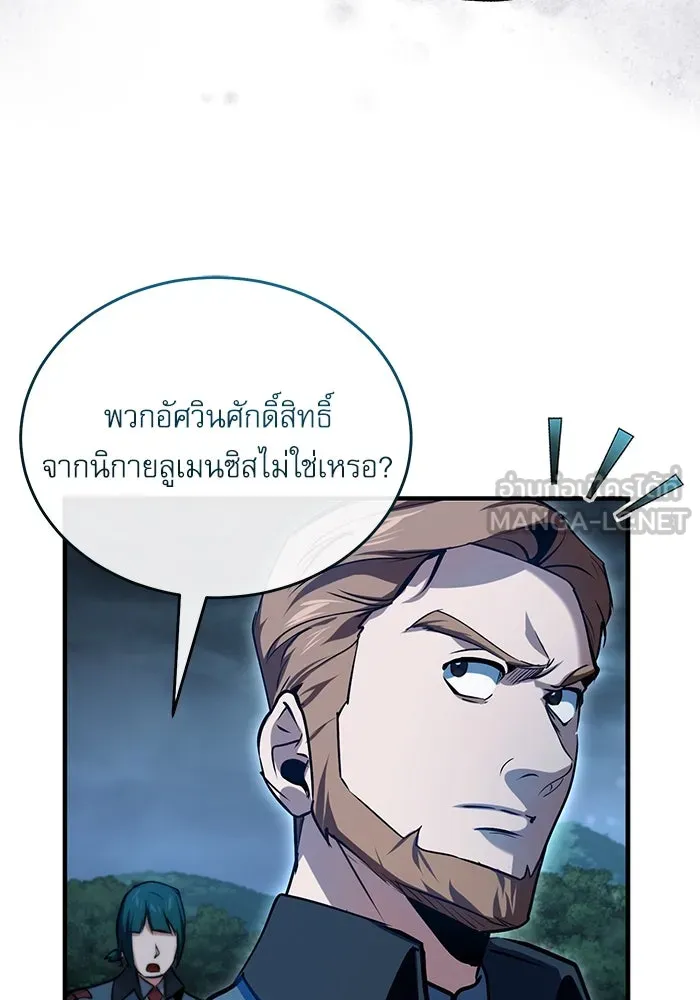 ศาสตราจารย์จำเป็นแห่งอะคาเดมี ตอนที่ 97 รูปที่ 114