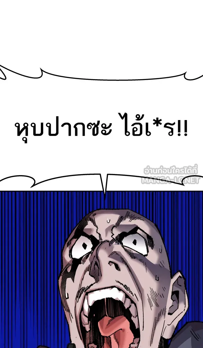 ยอดคนเลเวลทะลุ ตอนที่ 45 คนในพื้นที่ (1) รูปที่ 99