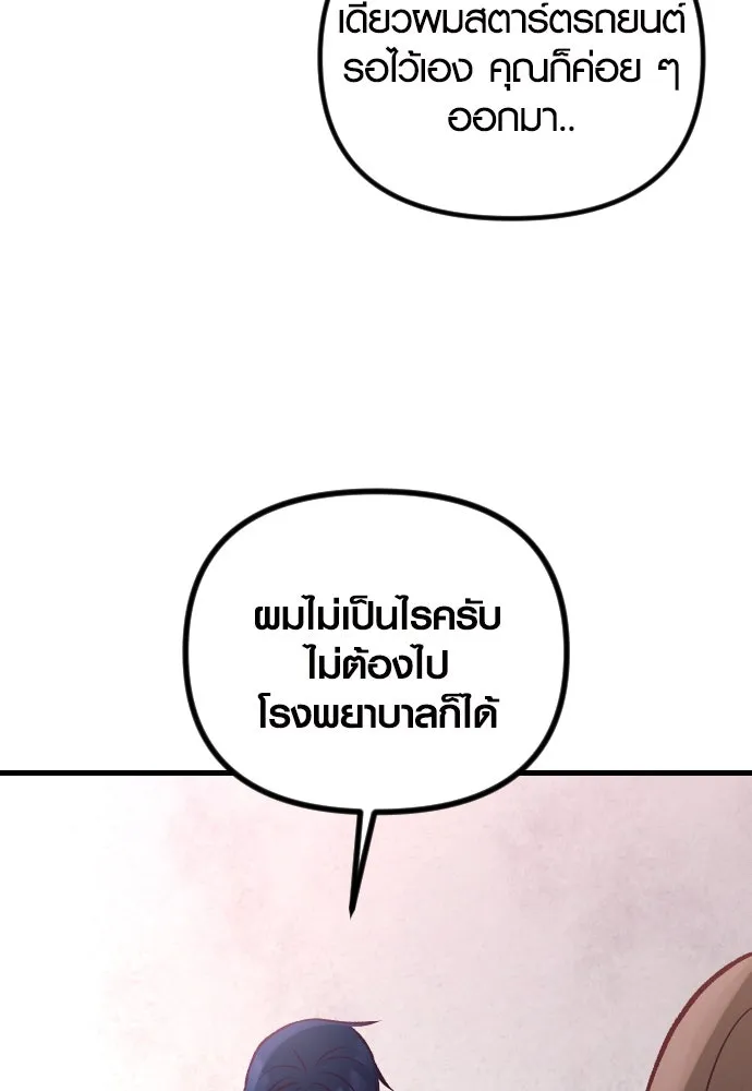 รักกันคนละครึ่งทาง ตอนที่ 23 รูปที่ 47