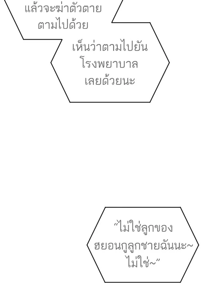 รักไร้ราคา ตอนที่ 56 รูปที่ 44