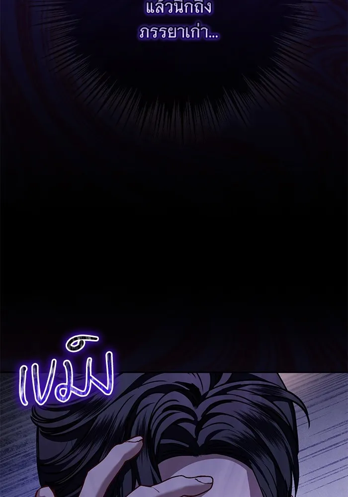 แด่ชู้รักของสามี ตอนที่ 58 รูปที่ 91