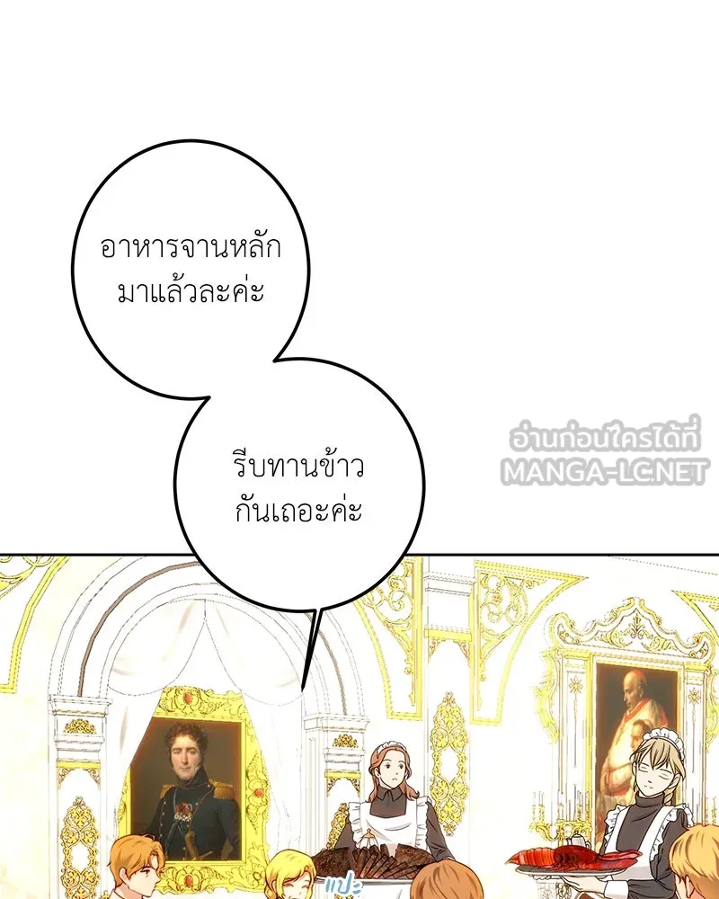 เจ้าหญิงคลั่งแห่งวังหลวง ตอนที่ 92 รูปที่ 75