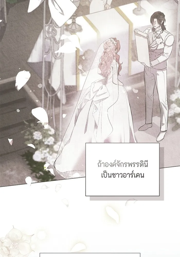 ขอวิธีส่งสามีลงนรก ตอนที่ 46 รูปที่ 4