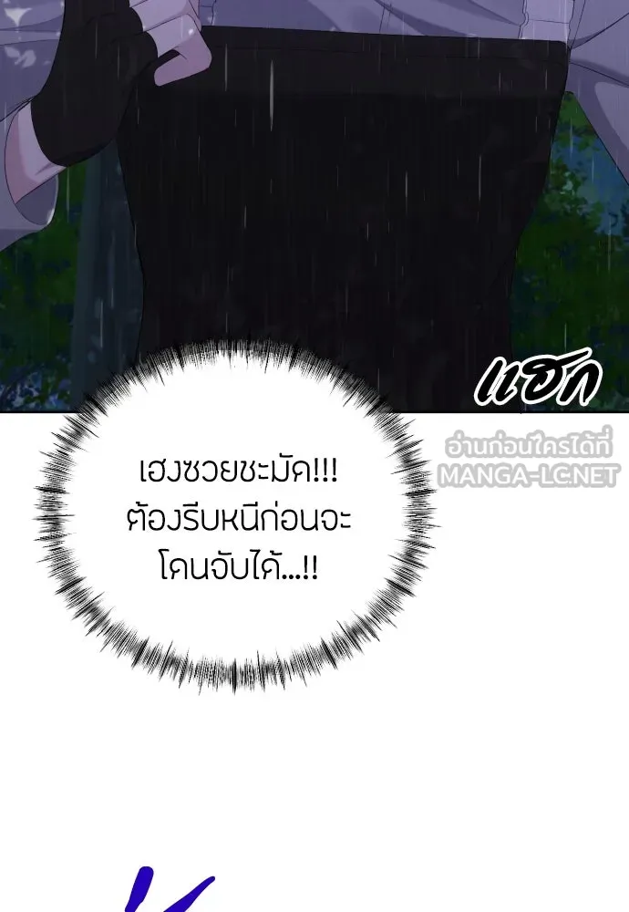 วิธีหนีตายจากนิยายโรคจิต ตอนที่ 12 รูปที่ 132