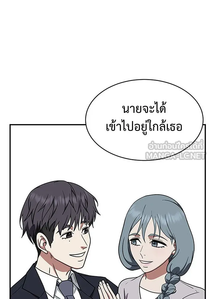 ช่วยเปลี่ยนฉันที ตอนที่ 122. ซูดูนา 21 รูปที่ 201