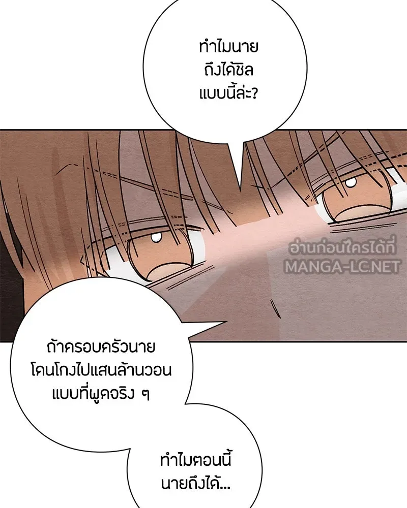 เป็นวัยรุ่นมันเหนื่อย ตอนที่ 6 รูปที่ 45