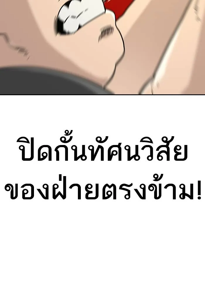 To not die ตอนที่ 10 รูปที่ 109