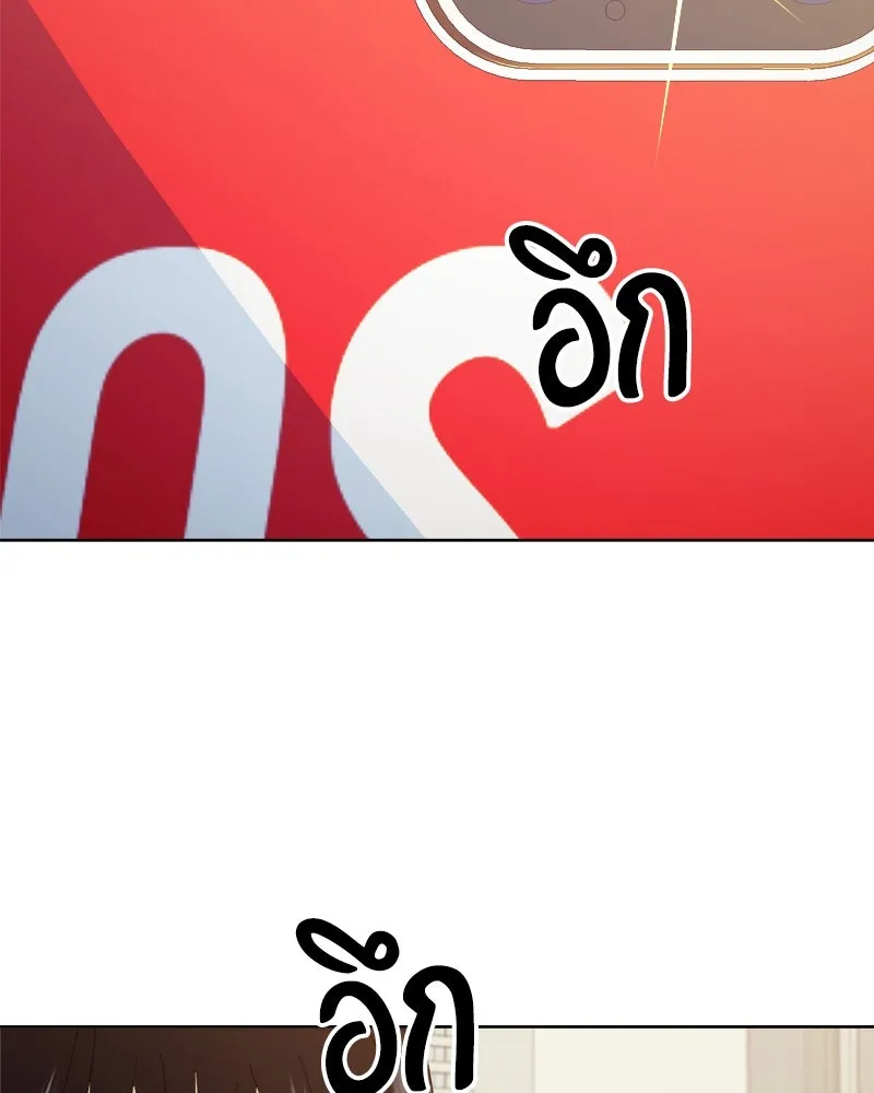 Pyramid Game เกมพีระมิด ตอนที่ 75 รูปที่ 149