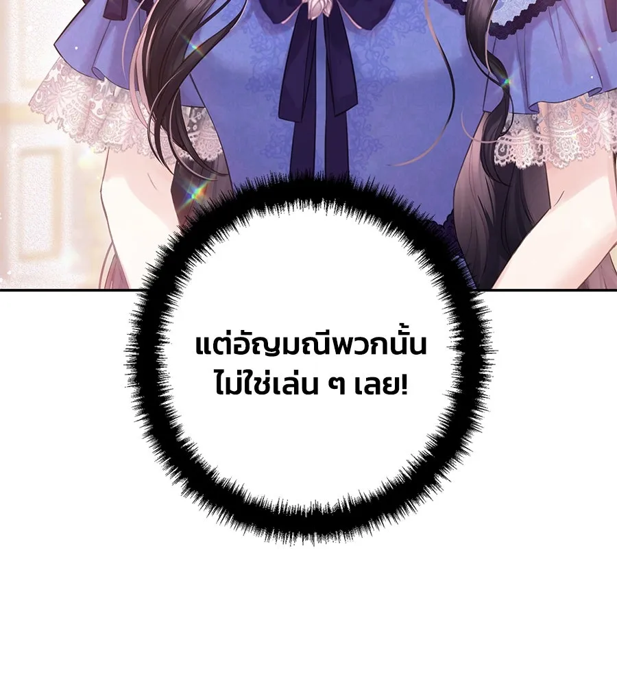 บาสเตียน ตอนที่ 27 รูปที่ 29