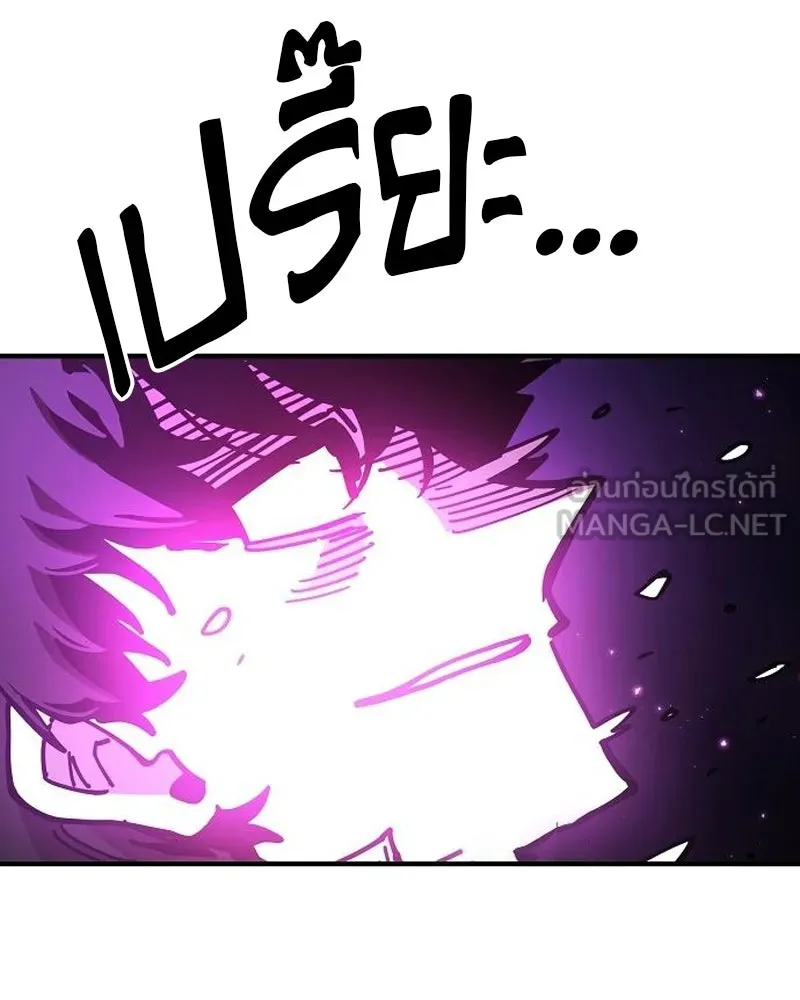 Player ตอนที่ 205 รูปที่ 126