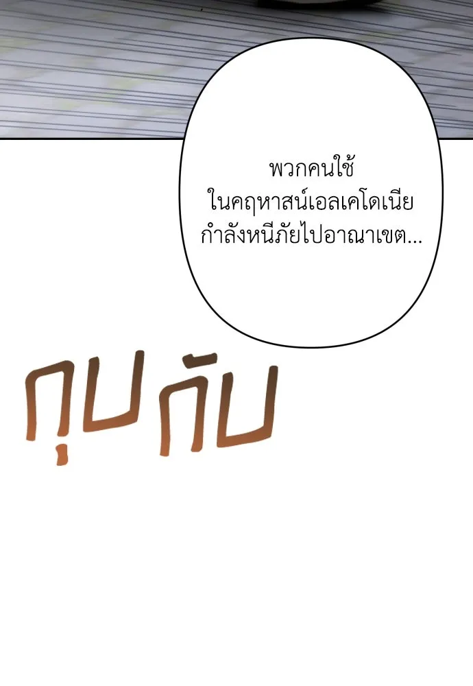 เลดี้มินต์ ตอนที่ 85 รูปที่ 67