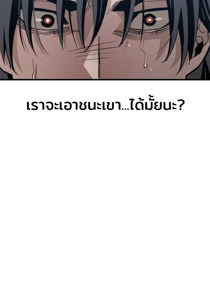 เส้นทางสู่เทพมาร ตอนที่ 6 รูปที่ 19