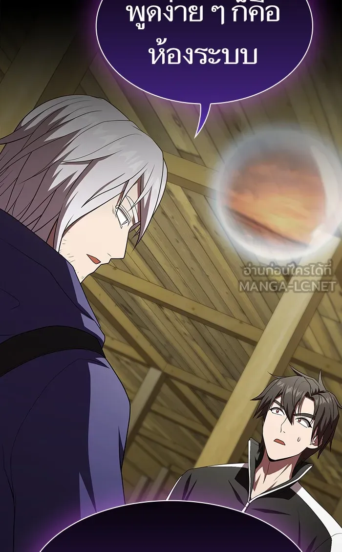 ผู้เล่นขั้นเทพแห่งหอคอยฝึกสอน ตอนที่ 107 รูปที่ 6