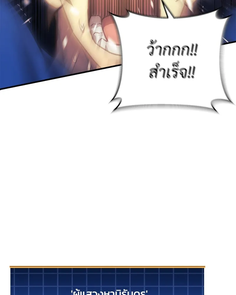 สัปดาห์นี้งดอัปตอนใหม่ ตอนที่ 52 รูปที่ 146