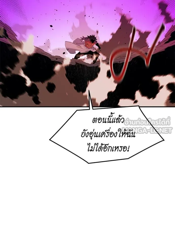 แยกร่าง ล่าอัตโนมัติ ตอนที่ 155 รูปที่ 80