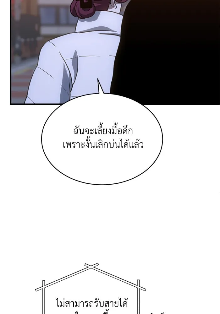 ชีวิตรักฉบับเดจาวู ตอนที่ 69 รูปที่ 2