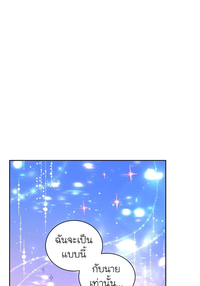 ฟิลเลียโรเซ่กับคำทำนายแห่งมงกุฎหนาม ตอนที่ 25 รูปที่ 64
