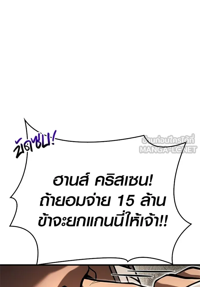 เอาชีวิตรอดในเกมฉบับคนเถื่อน ตอนที่ 122 ความไว้วางใจที่ผิดพลาด รูปที่ 90