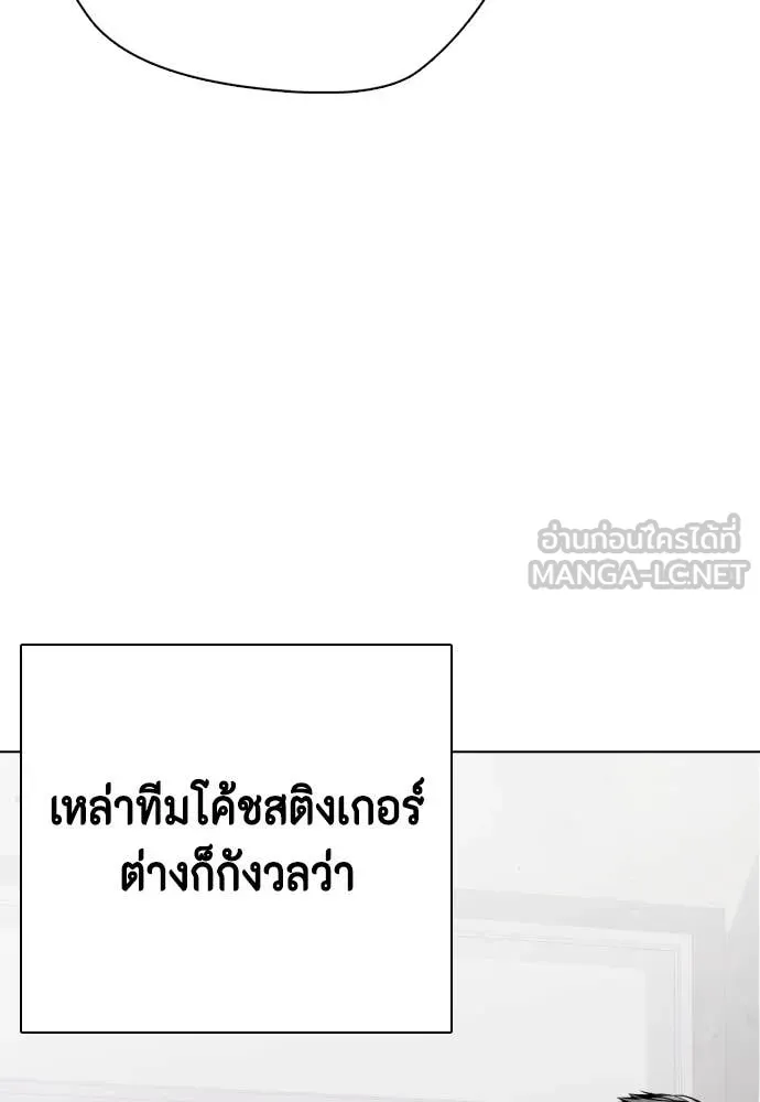 หมาหัวเน่า ตอนที่ 129 รูปที่ 14