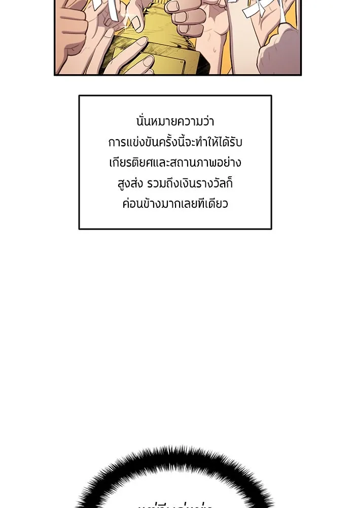 นักเตะแข้งสวรรค์ ตอนที่ 58 รูปที่ 79