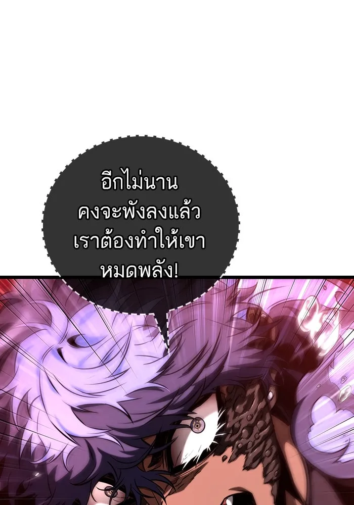 หลังวันสิ้นโลก ตอนที่ 87 รูปที่ 82
