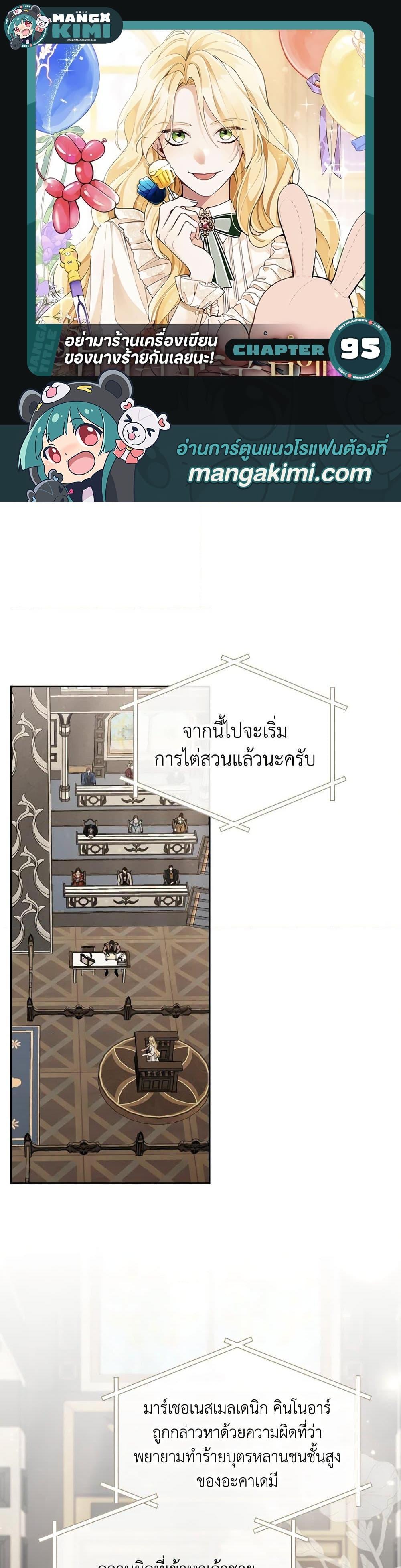 Manga-lc-com อ่านมังงะ อ่านการ์ตูน ออนไลน์ ฟรี Please Don’t Come To The Villainess’ Stationery Store! ตอนที่ 1 2 3 4 5 6 7 8 9 10 11 12 13 14 ฟรี ไม่มีโฆษณา Manga-lc - อ่าน มังงะ อ่าน การ์ตูน ออนไลน์ อ่านมังงะ ฟรี