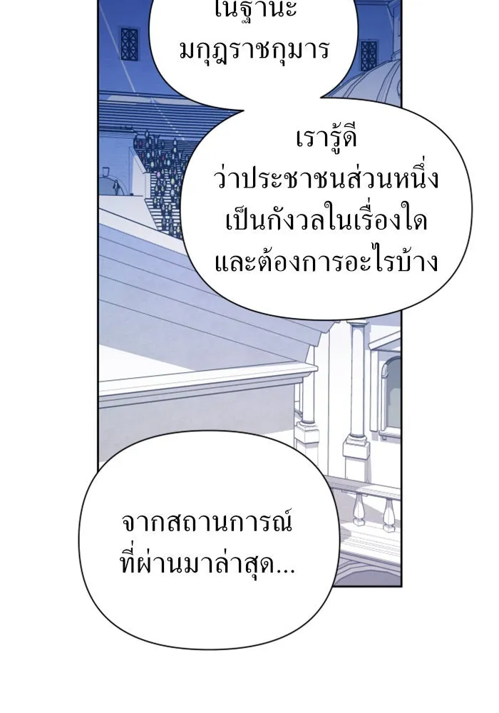 ชิงชีวิตพลิกลิขิตชะตา ตอนที่ 117. งานประลองศิลปะการต่อสู้(1) รูปที่ 56