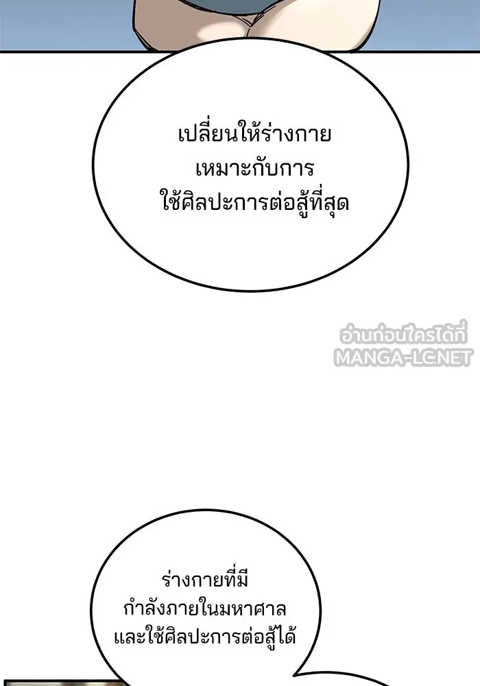 คุณปู่จอมยุทธกับหลานสาวสุดแกร่ง ตอนที่ 35 รูปที่ 165