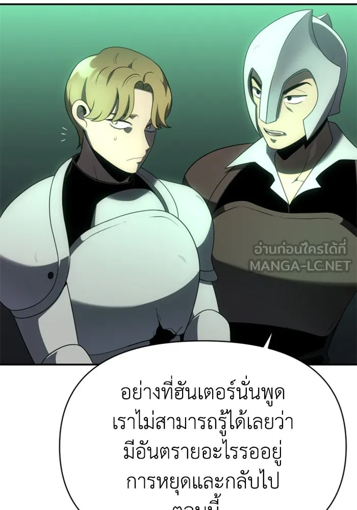 อดีตบอสหอคอย ตอนที่ 14 รูปที่ 138