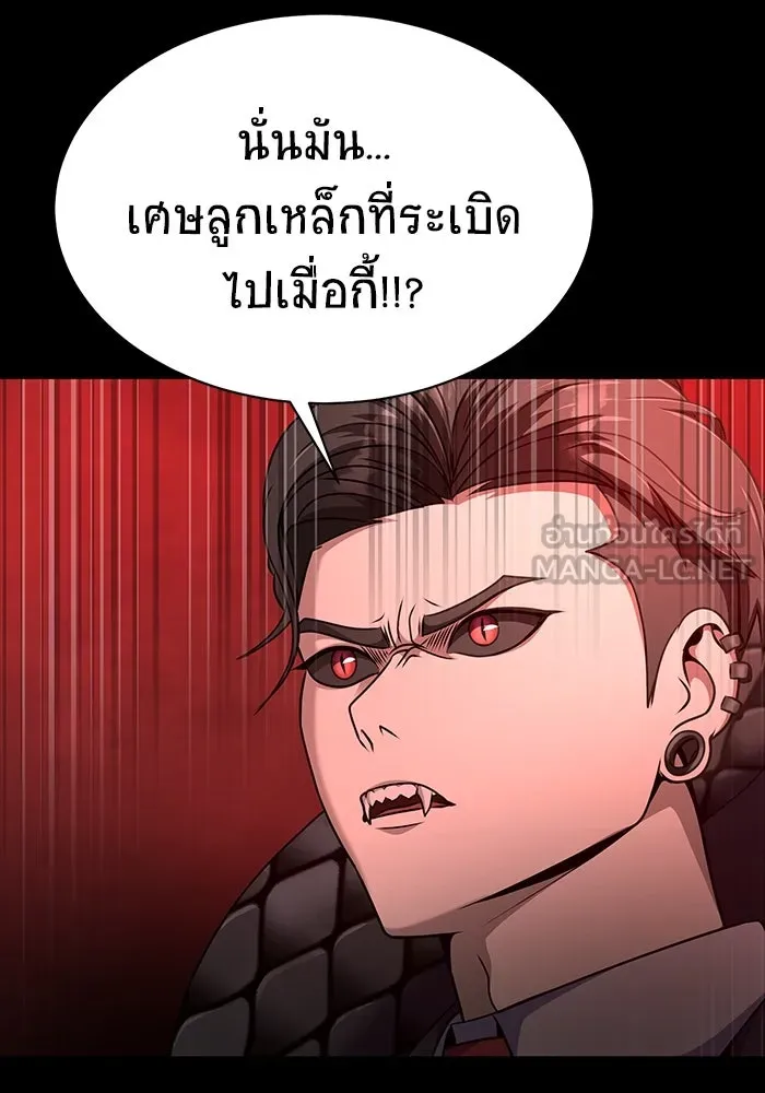 เพลเยอร์นักกินเหล็ก ตอนที่ 28 รูปที่ 120