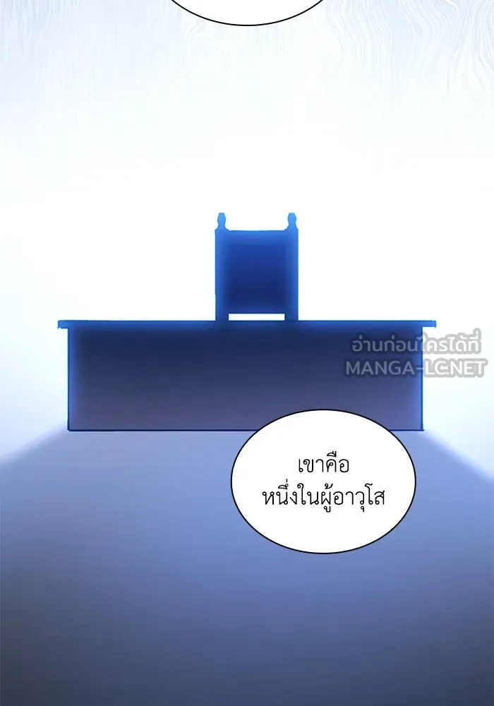 ฟิลเลียโรเซ่กับคำทำนายแห่งมงกุฎหนาม ตอนที่ 141 รูปที่ 57