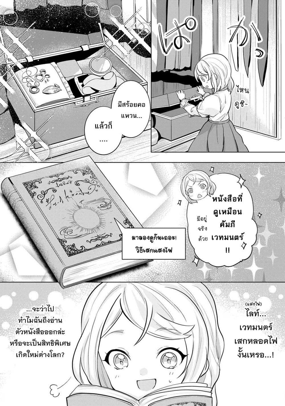 Manga-lc-com อ่านมังงะ อ่านการ์ตูน ออนไลน์ ฟรี Tensei Shitara Suterareta ga, Hirowarete Tanoshiku Ikiteimasu ตอนที่ 1 2 3 4 5 6 7 8 9 10 11 12 13 14 ฟรี ไม่มีโฆษณา Manga-lc - อ่าน มังงะ อ่าน การ์ตูน ออนไลน์ อ่านมังงะ ฟรี