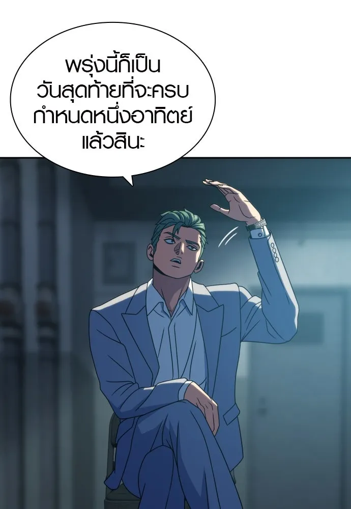 นักรบแช่แข็ง ตอนที่ 34 รูปที่ 89