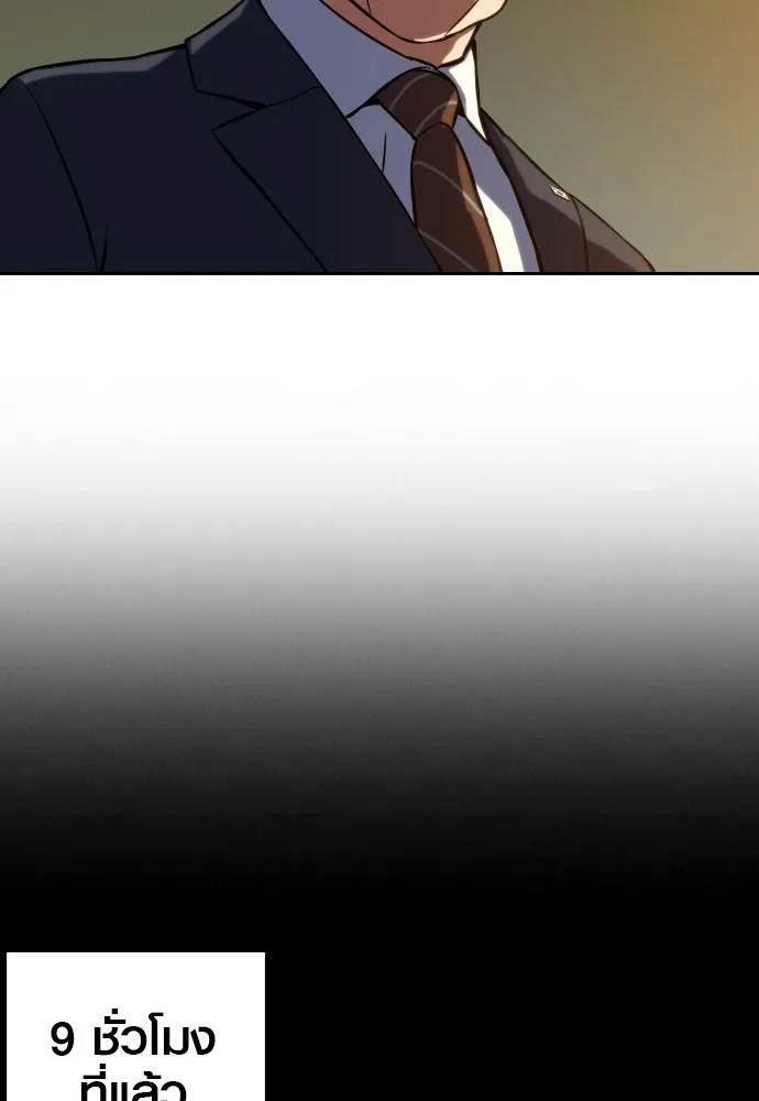 นักรบแช่แข็ง ตอนที่ 3 รูปที่ 133