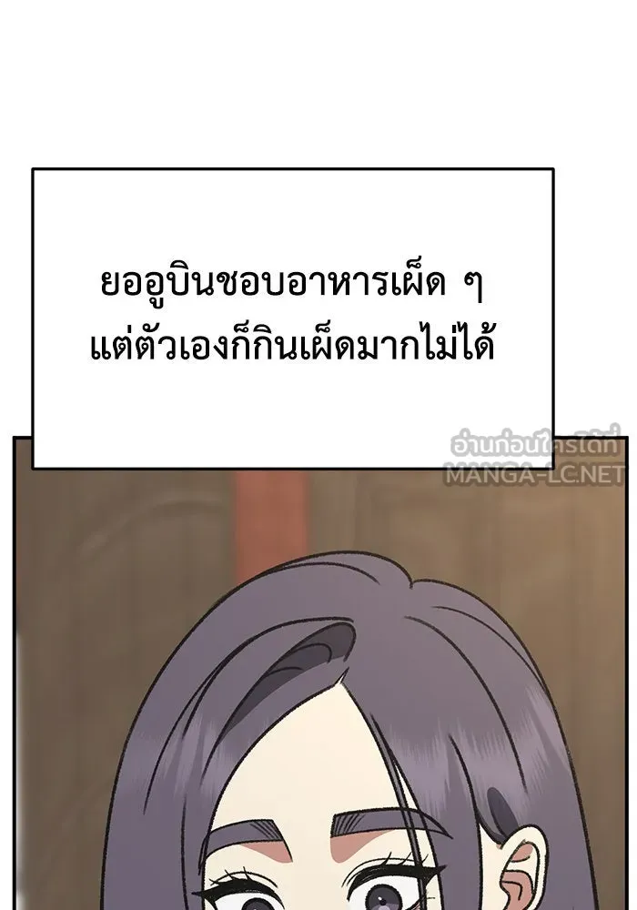 ช่วยเปลี่ยนฉันที ตอนที่ 299. ซีซัน 3 โซอินกุก 7 รูปที่ 21