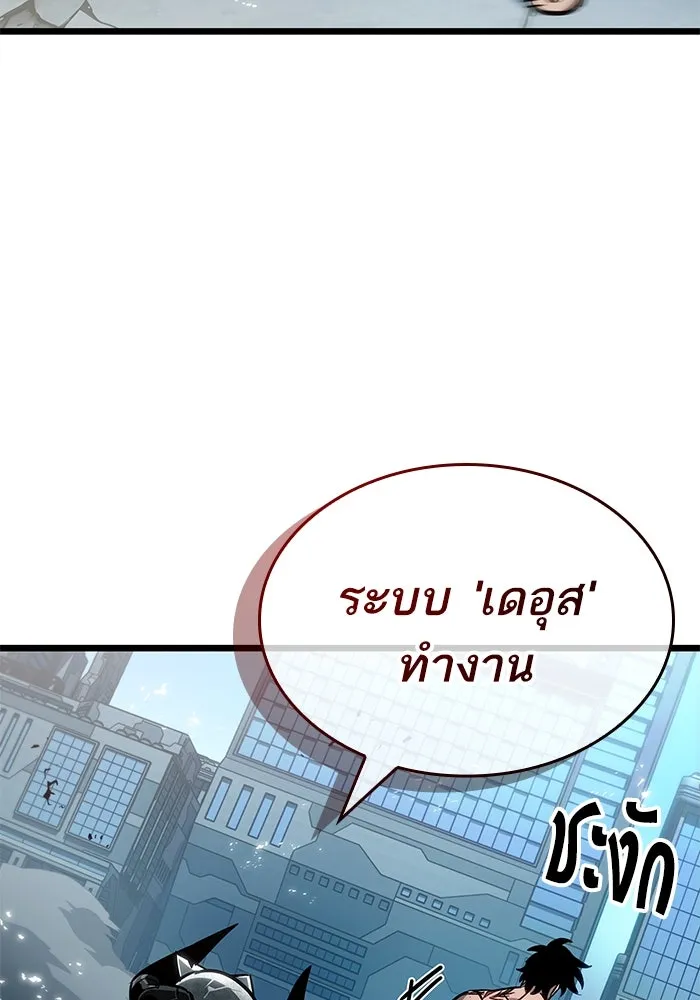 หลังวันสิ้นโลก ตอนที่ 183 รูปที่ 62