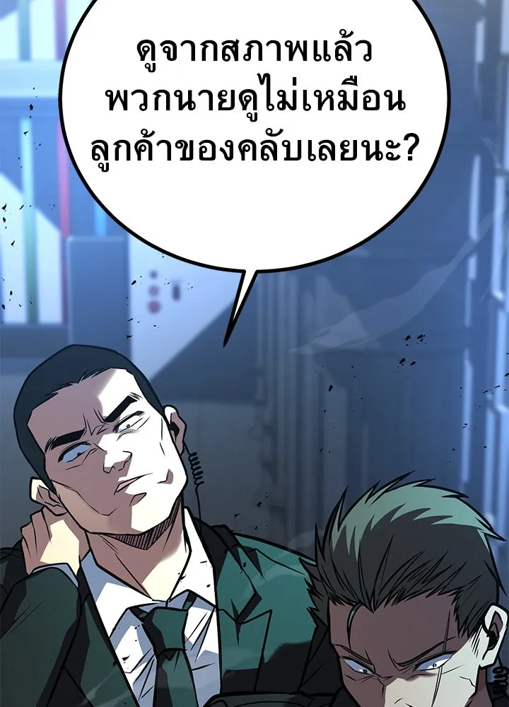 ราชาลานประลอง ตอนที่ 44 รูปที่ 26