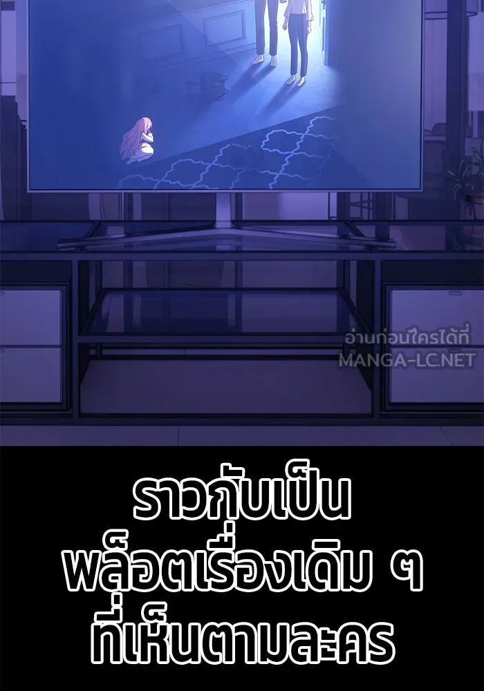 +99 ท่อนไม้พร้อมบวก ตอนที่ 17 รูปที่ 105