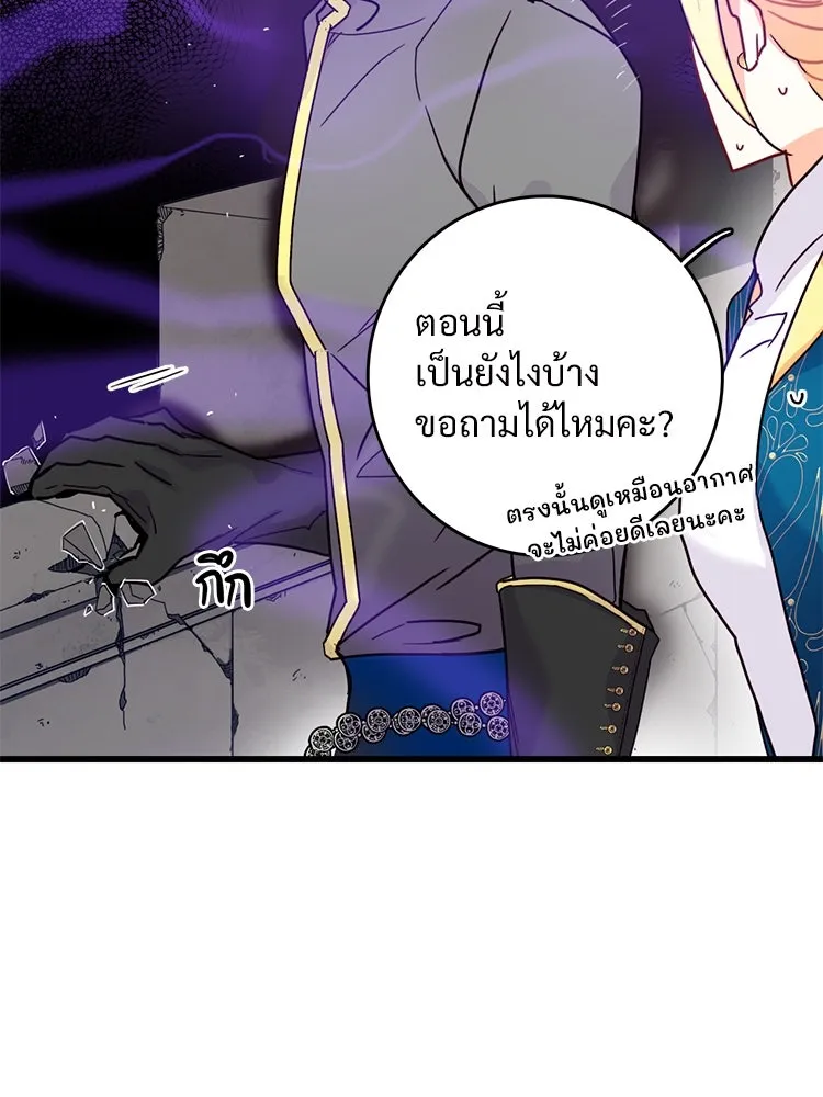 Bring the Love ตอนที่ 57 รูปที่ 62
