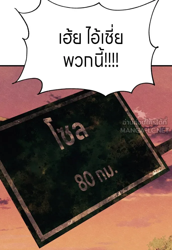 Zombie X Slasher ตอนที่ 62 รูปที่ 6