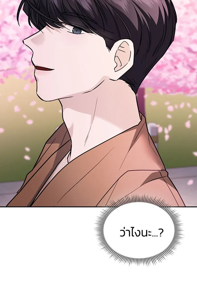 รักแล้วห้ามเลิก ตอนที่ 12 รูปที่ 109