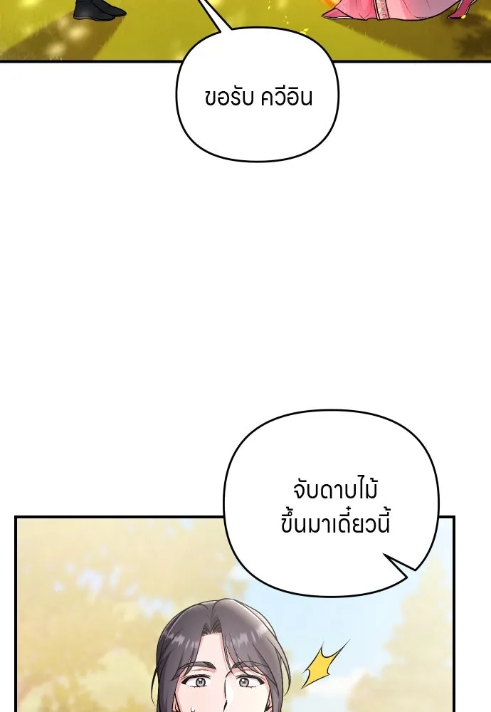 ข้าเนี่ยนะเป็นพระสนม ตอนที่ 53 ต่างคนต่างอึดอัดใจ รูปที่ 125