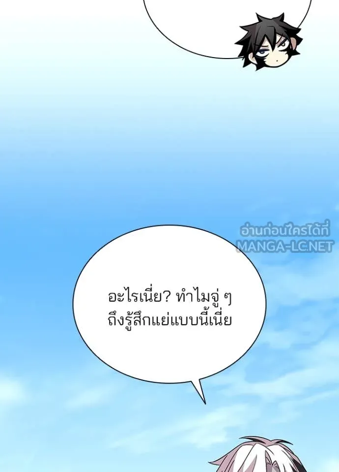 Villain to kill ตอนที่ 191 รูปที่ 58