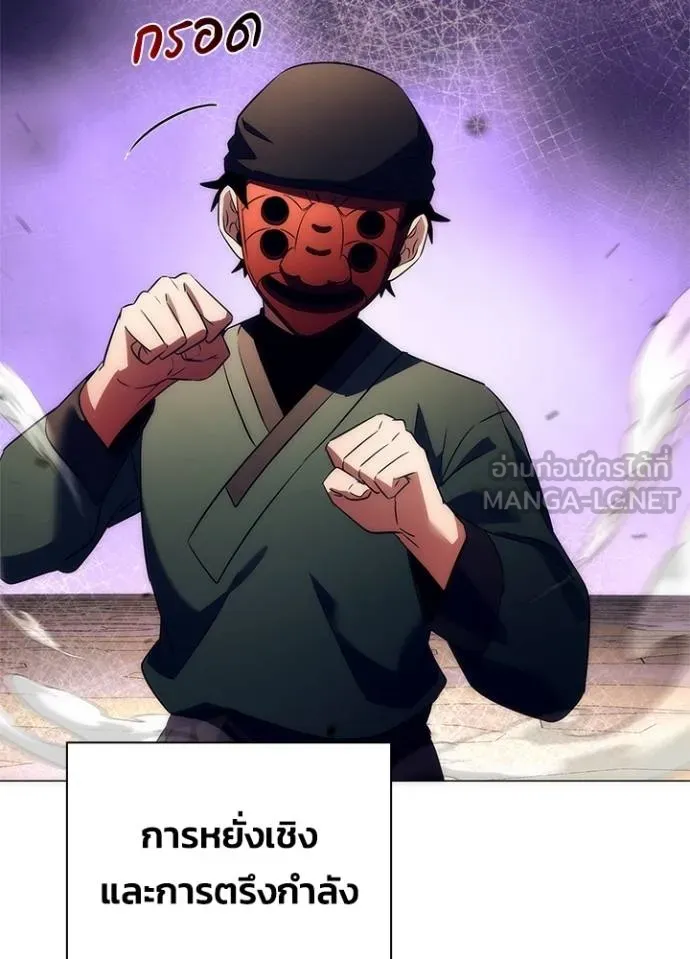 คืนแห่งโทแกบี ตอนที่ 52 รูปที่ 108