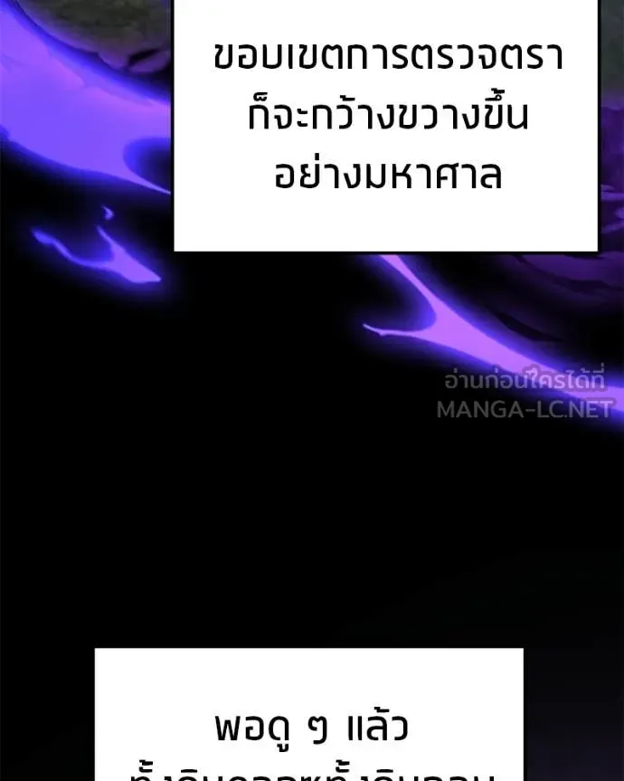 โทษที พื้นที่นี้ ตอนที่ 67 รูปที่ 151