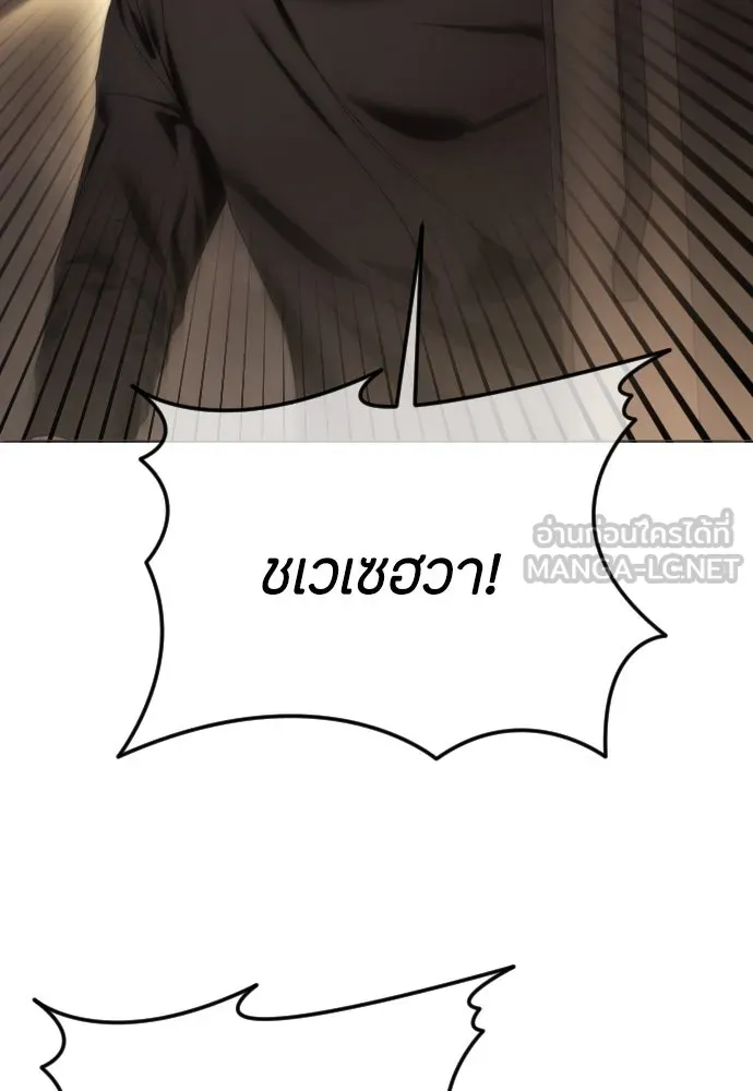 วิธีหนีตายจากนิยายโรคจิต ตอนที่ 66 รูปที่ 6